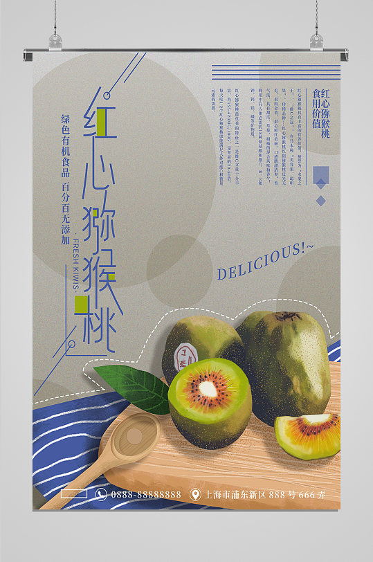 有机猕猴桃 自然馈赠的健康密码与美学设计灵感