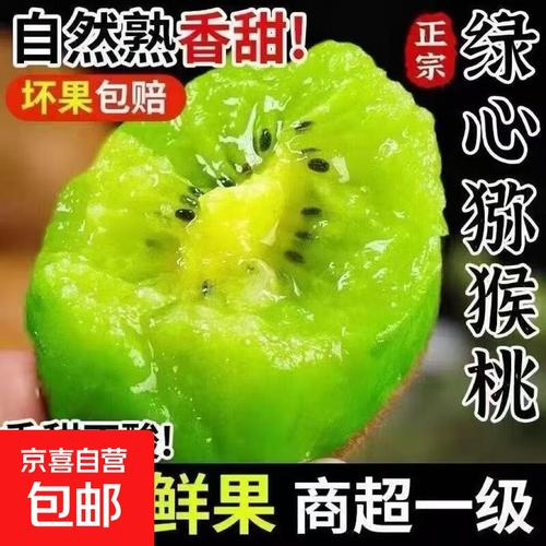 吃猕猴桃的季节到了,一口就被惊艳到